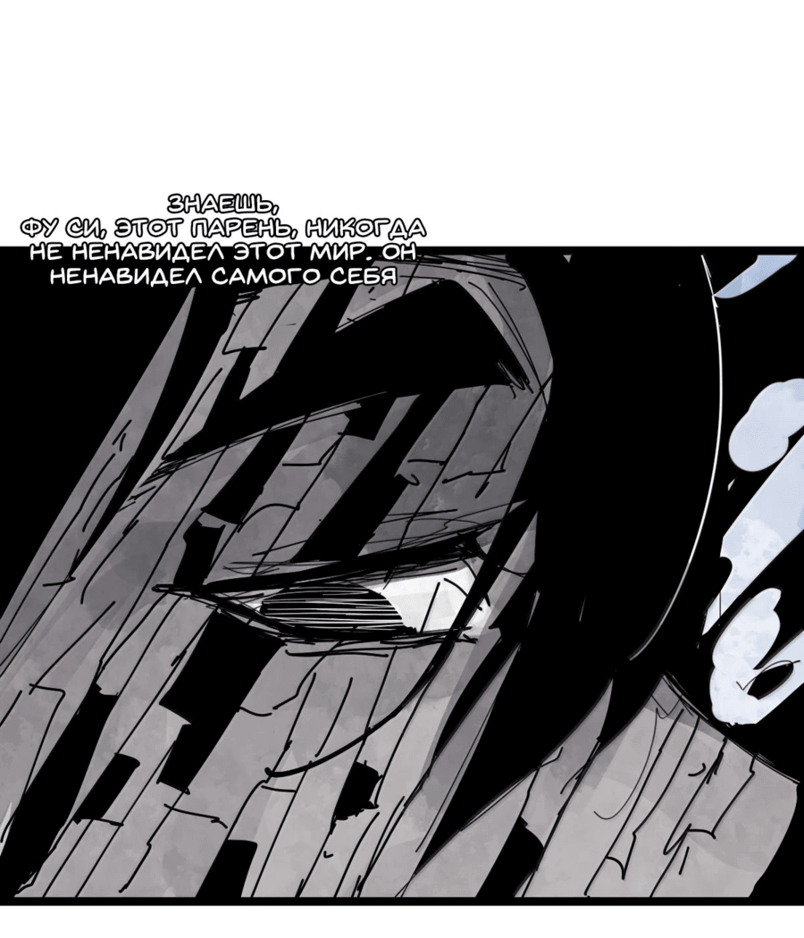 Манга Маска истины - Глава 178 Страница 8