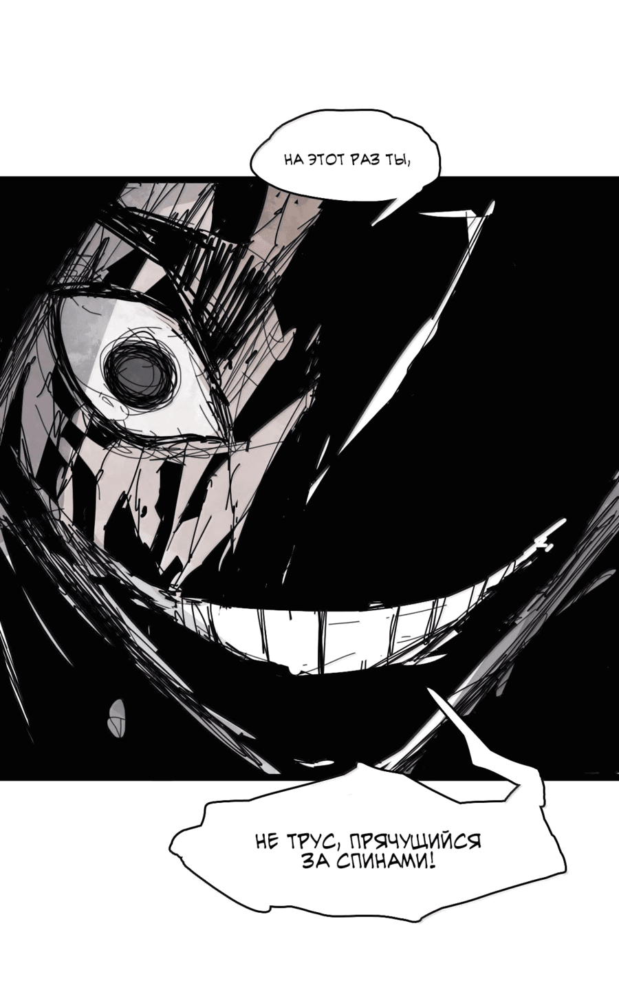 Манга Маска истины - Глава 178 Страница 16