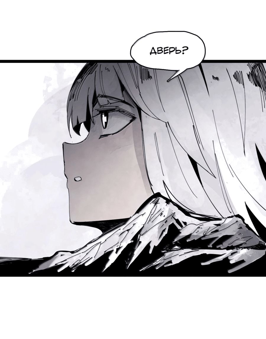 Манга Маска истины - Глава 178 Страница 12