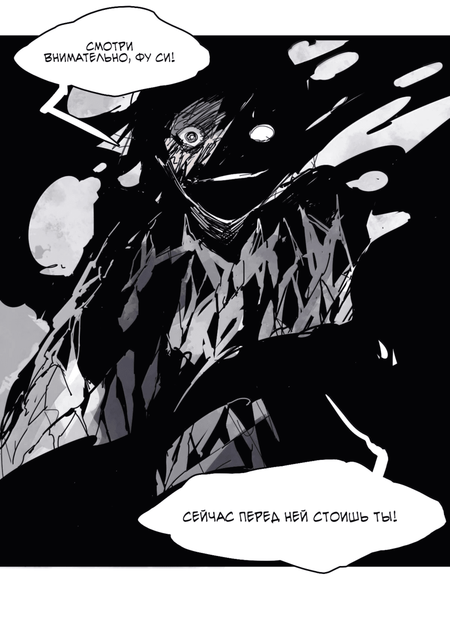 Манга Маска истины - Глава 178 Страница 15