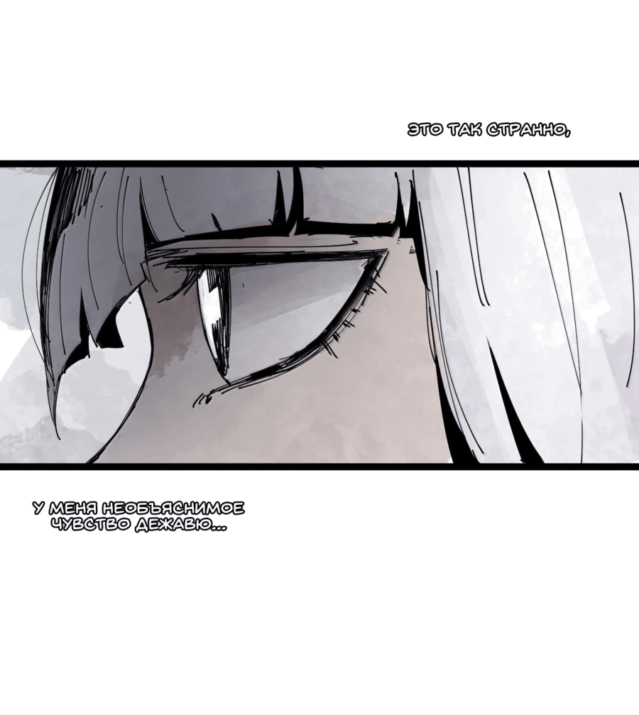 Манга Маска истины - Глава 178 Страница 14