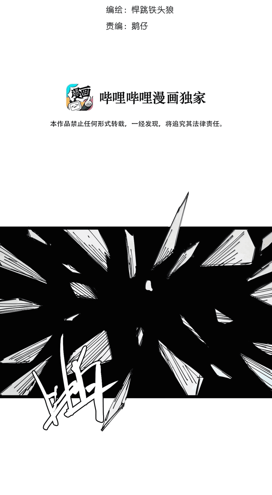 Манга Маска истины - Глава 178 Страница 2