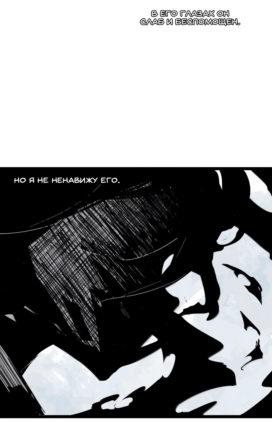 Манга Маска истины - Глава 178 Страница 9