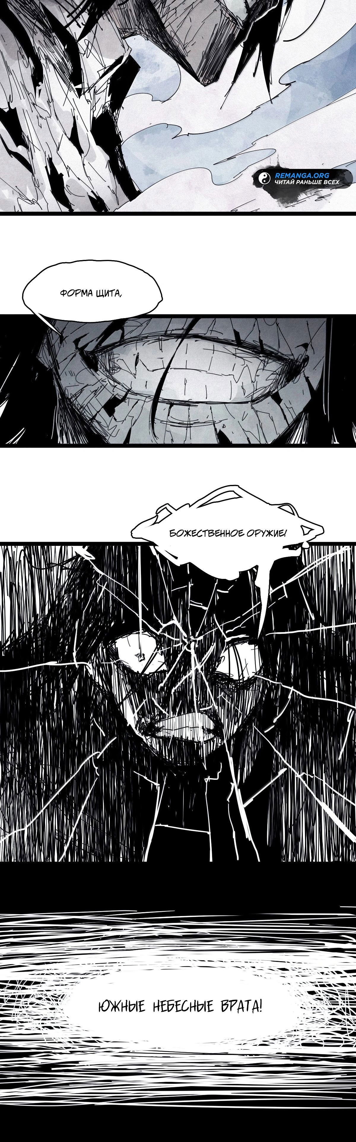 Манга Маска истины - Глава 177 Страница 34