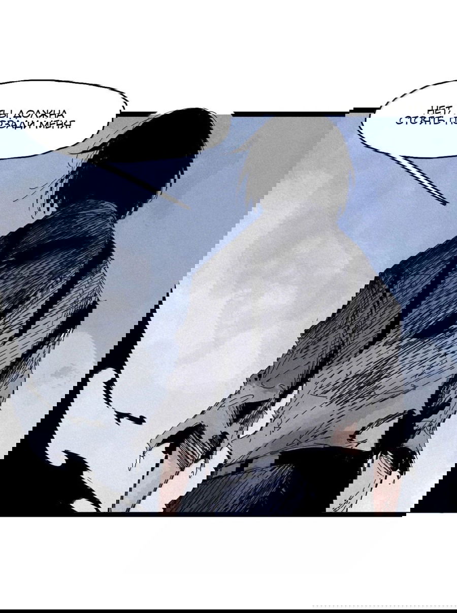 Манга Маска истины - Глава 177 Страница 28