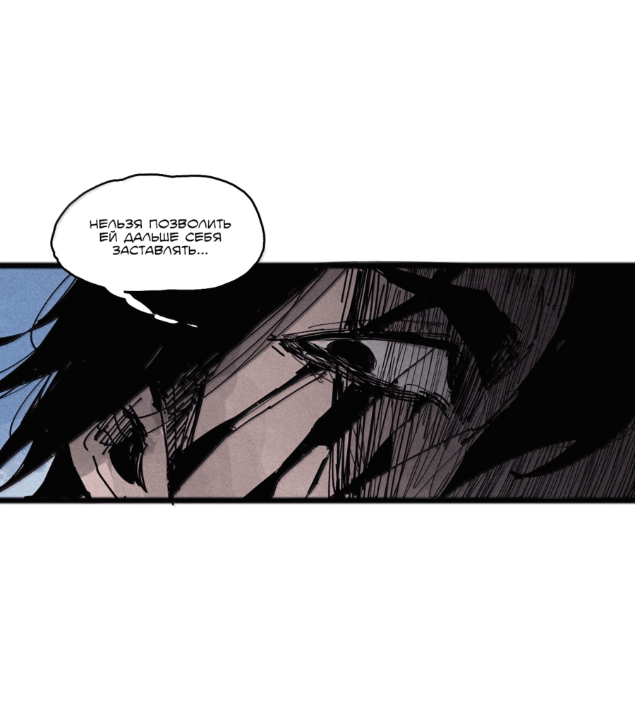 Манга Маска истины - Глава 177 Страница 14