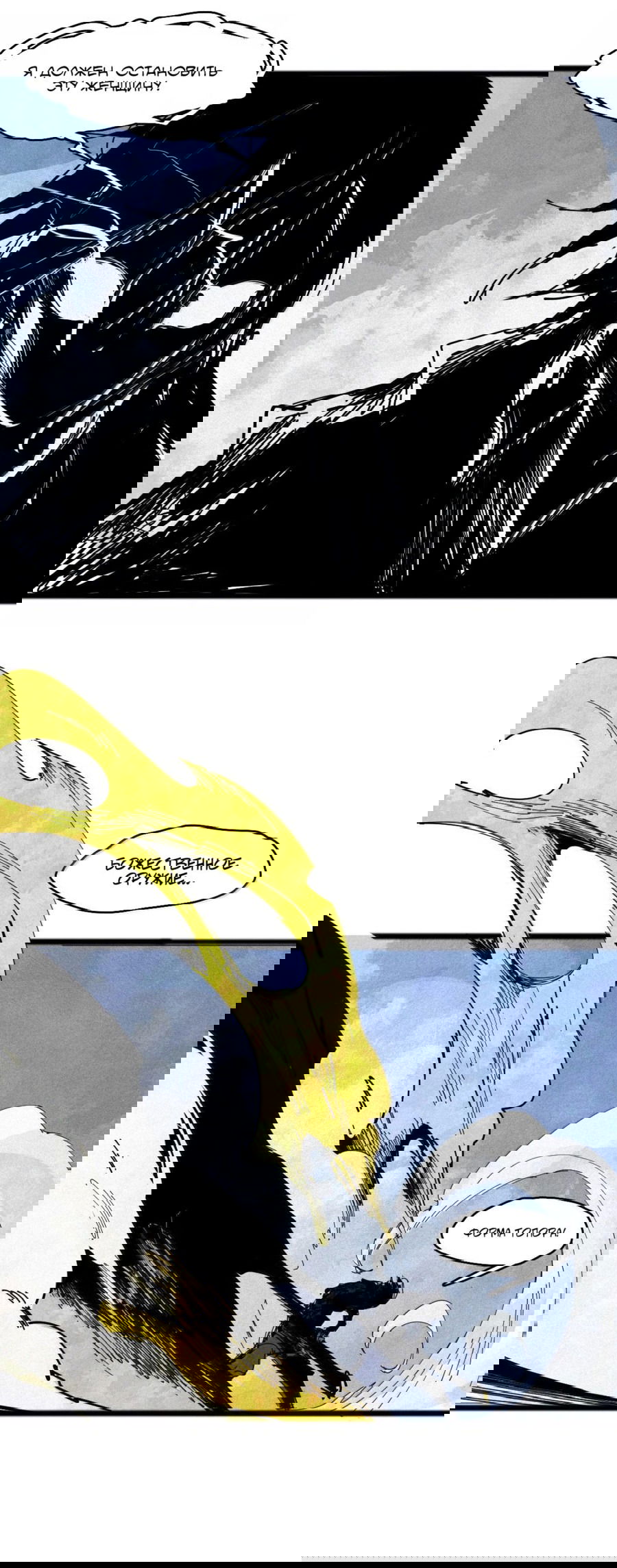 Манга Маска истины - Глава 177 Страница 15