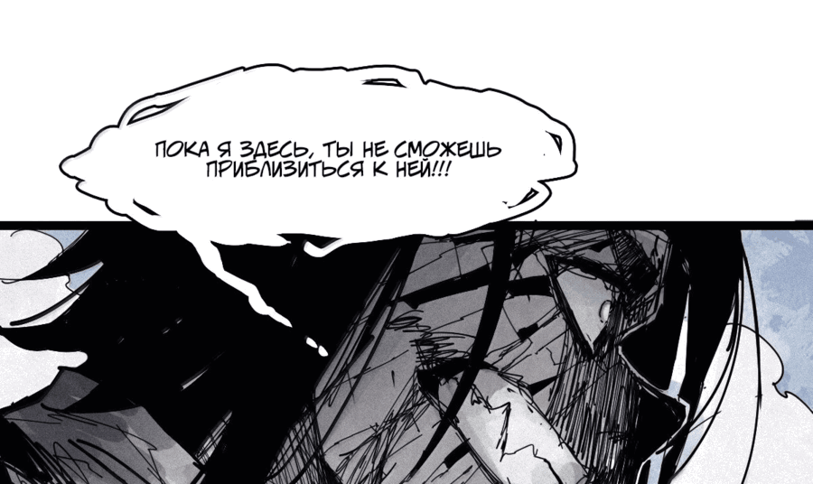 Манга Маска истины - Глава 177 Страница 33