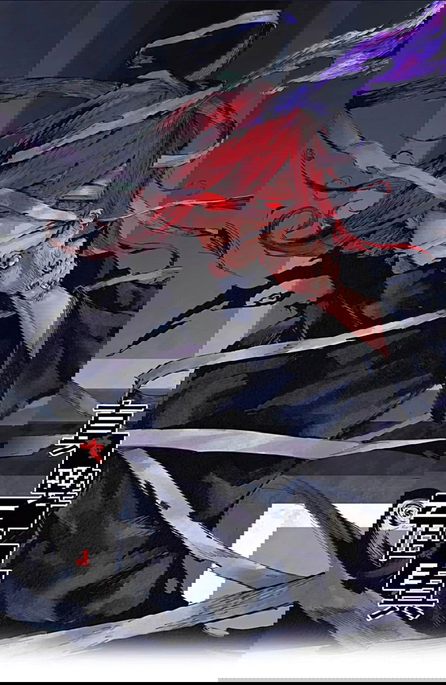 Манга Маска истины - Глава 177 Страница 1