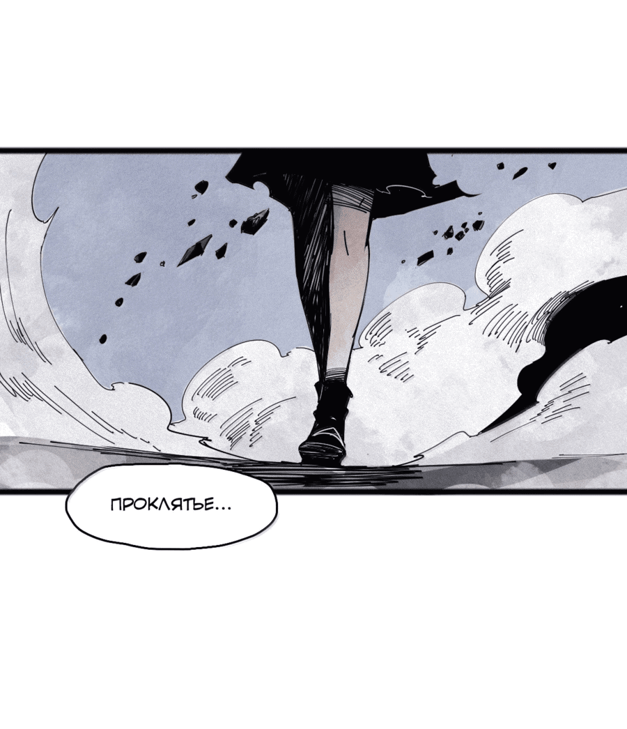 Манга Маска истины - Глава 177 Страница 6