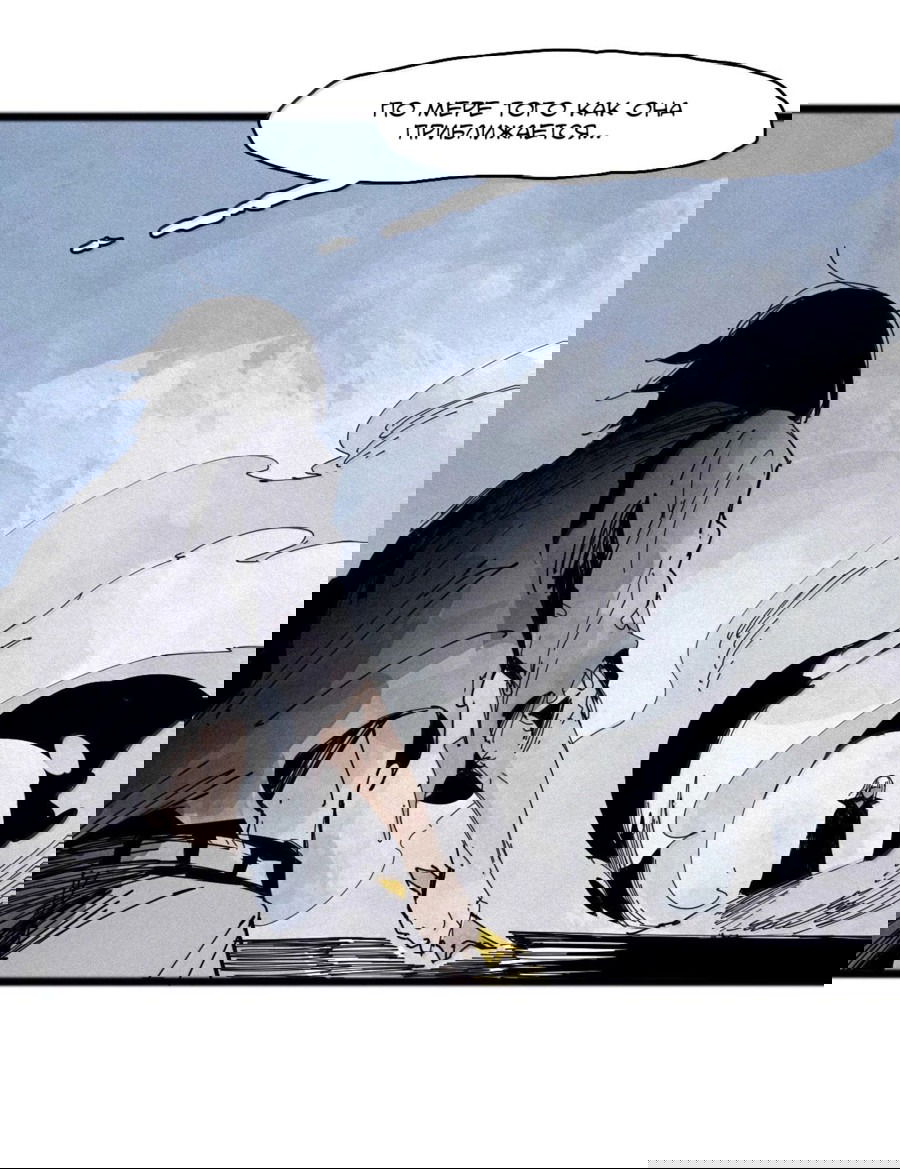 Манга Маска истины - Глава 177 Страница 7