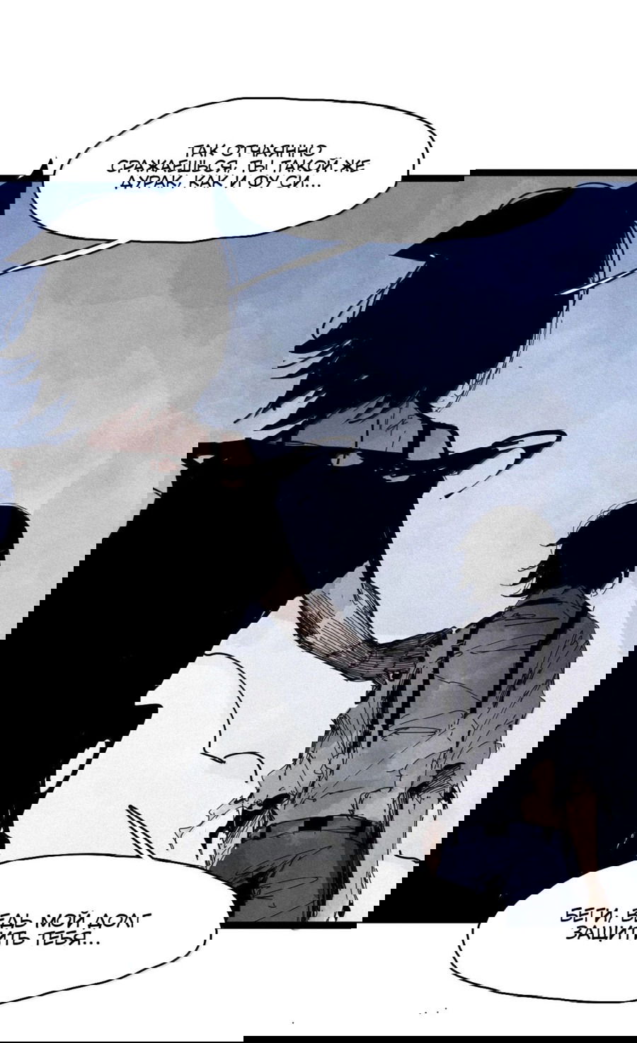 Манга Маска истины - Глава 177 Страница 26