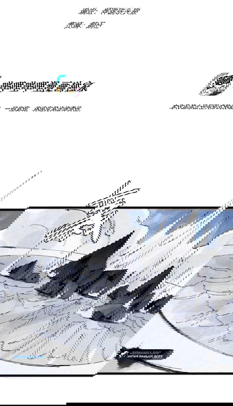 Манга Маска истины - Глава 177 Страница 2