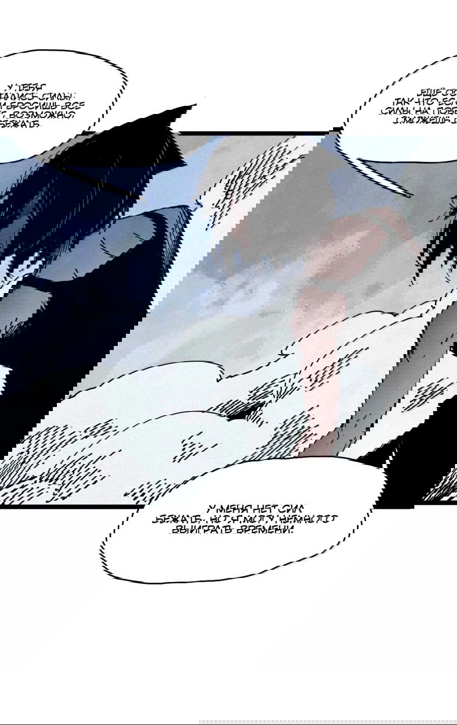 Манга Маска истины - Глава 176 Страница 13