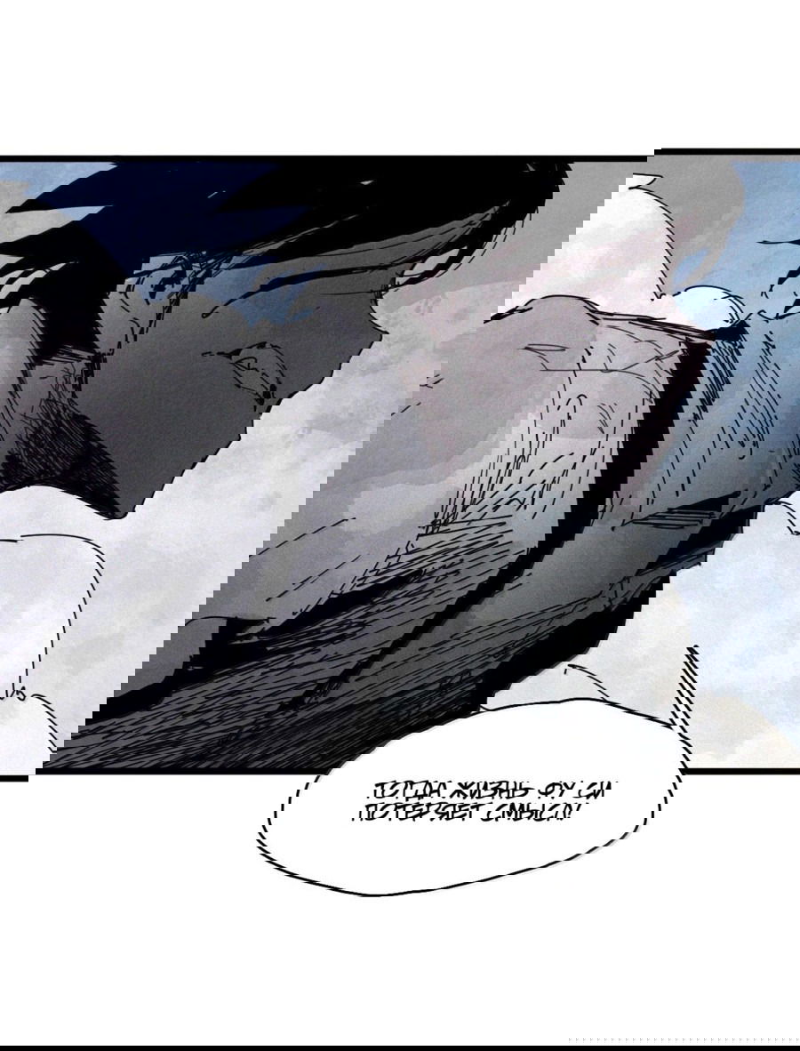 Манга Маска истины - Глава 176 Страница 21