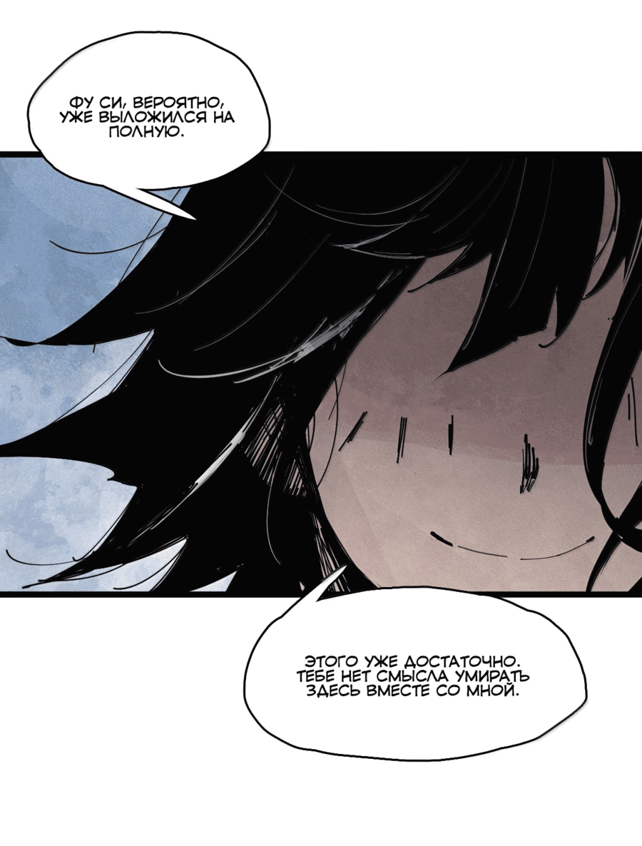 Манга Маска истины - Глава 176 Страница 15