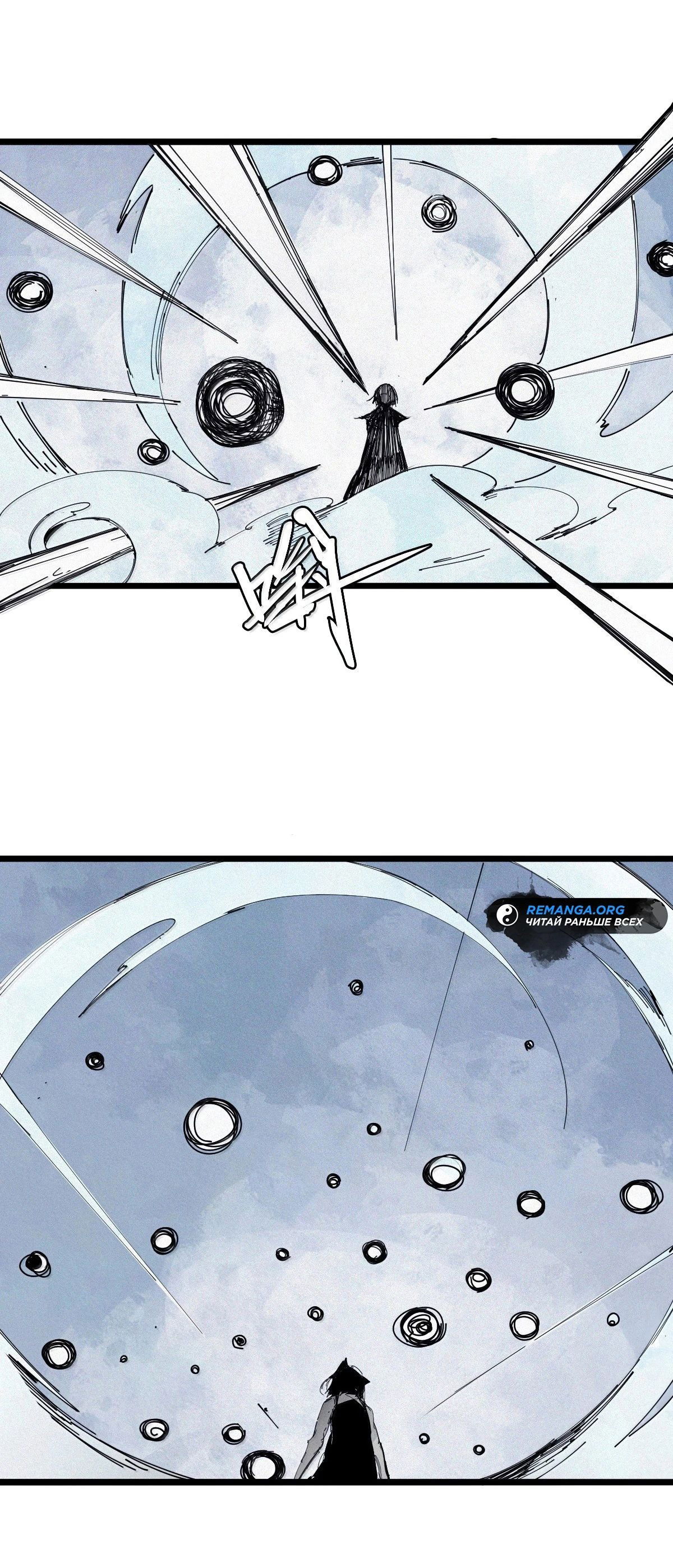 Манга Маска истины - Глава 176 Страница 16