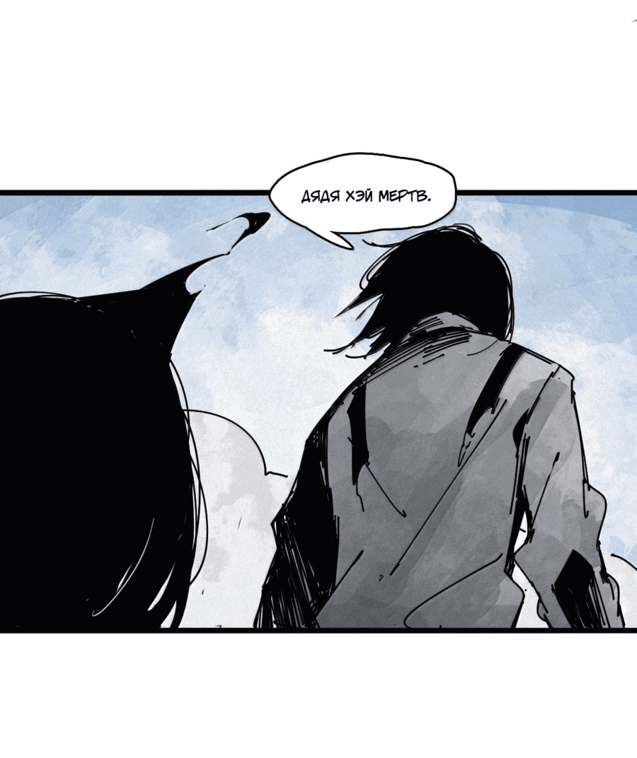 Манга Маска истины - Глава 176 Страница 25