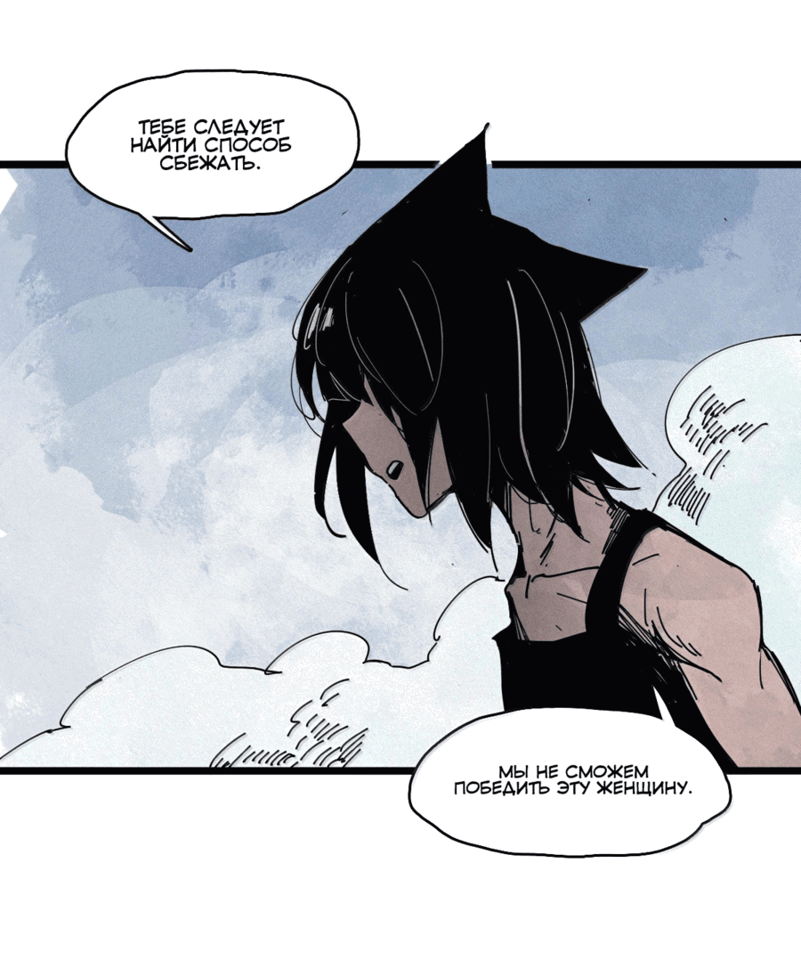 Манга Маска истины - Глава 176 Страница 12