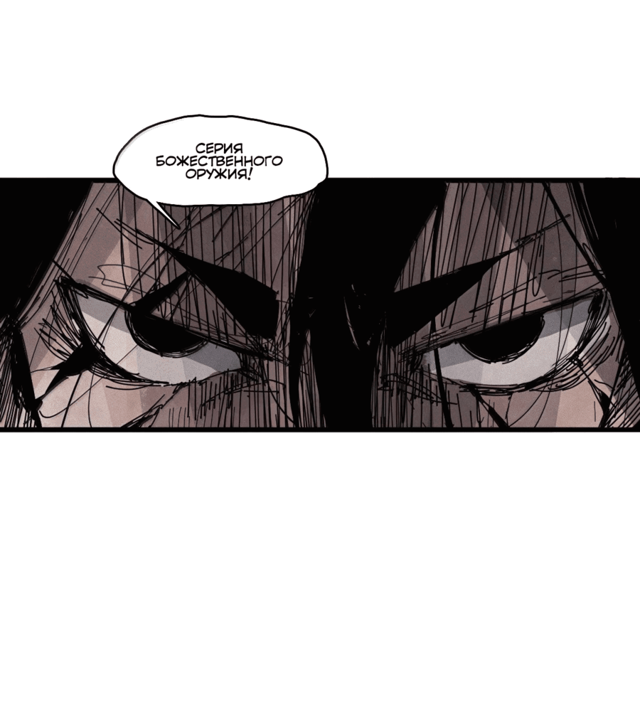 Манга Маска истины - Глава 176 Страница 19