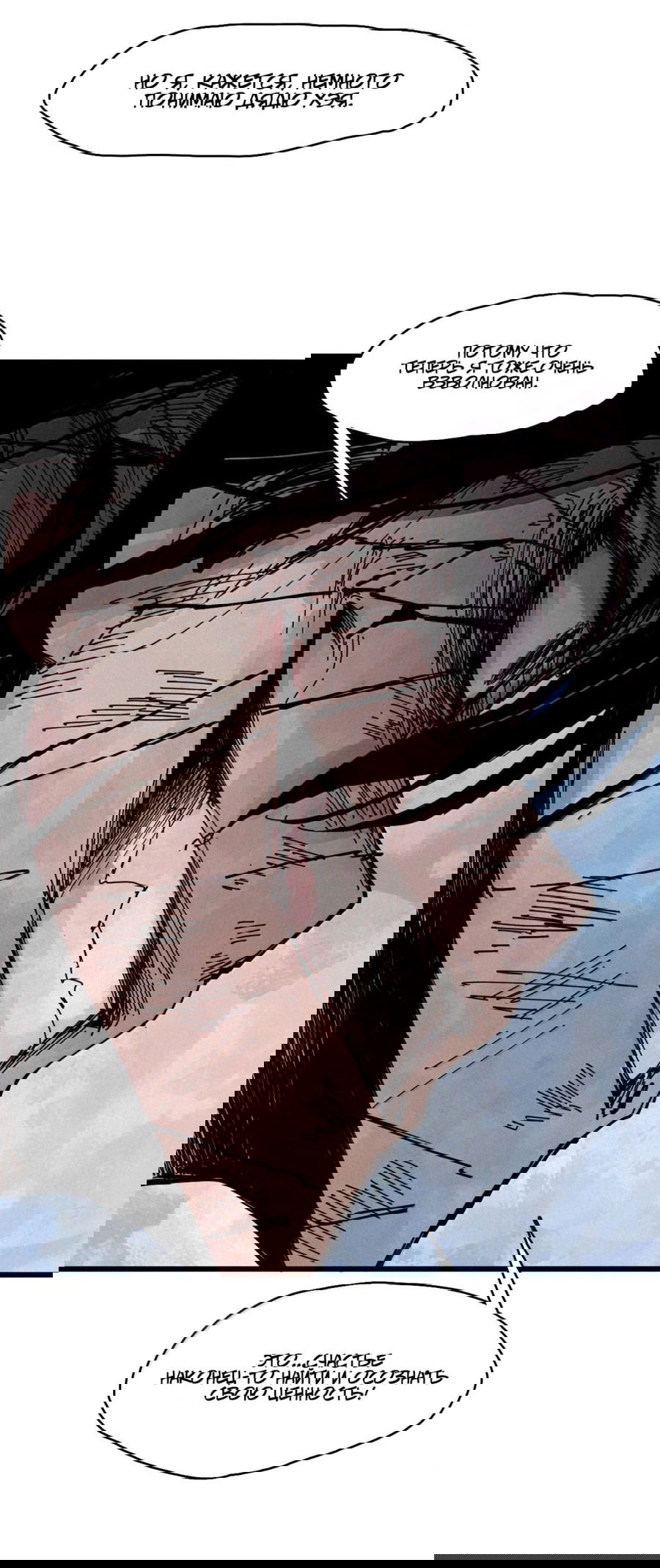 Манга Маска истины - Глава 176 Страница 27