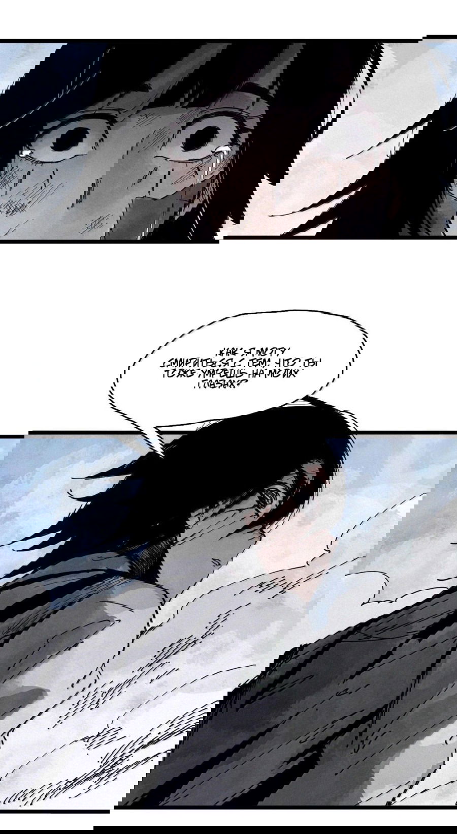 Манга Маска истины - Глава 176 Страница 26