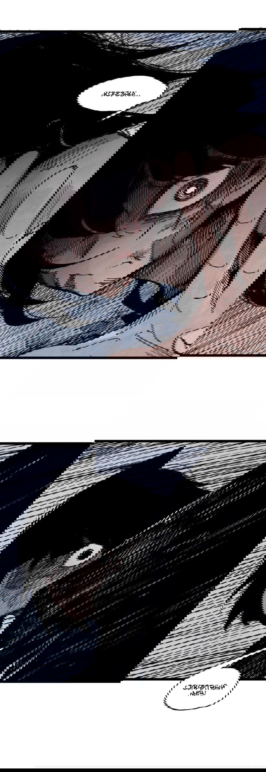 Манга Маска истины - Глава 176 Страница 17