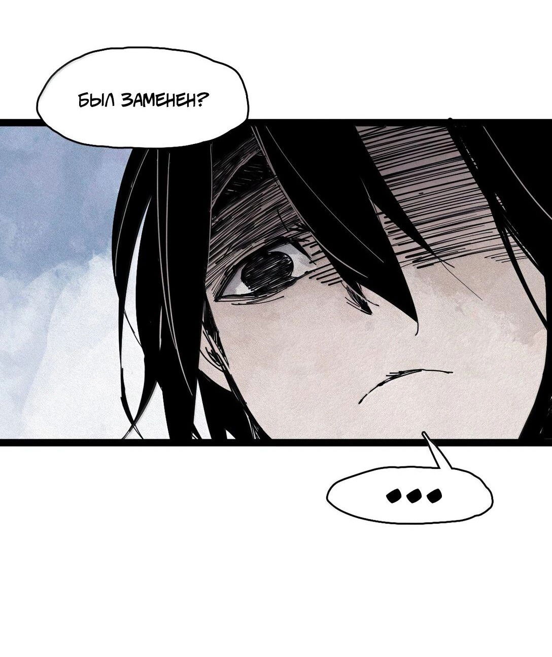 Манга Маска истины - Глава 175 Страница 30