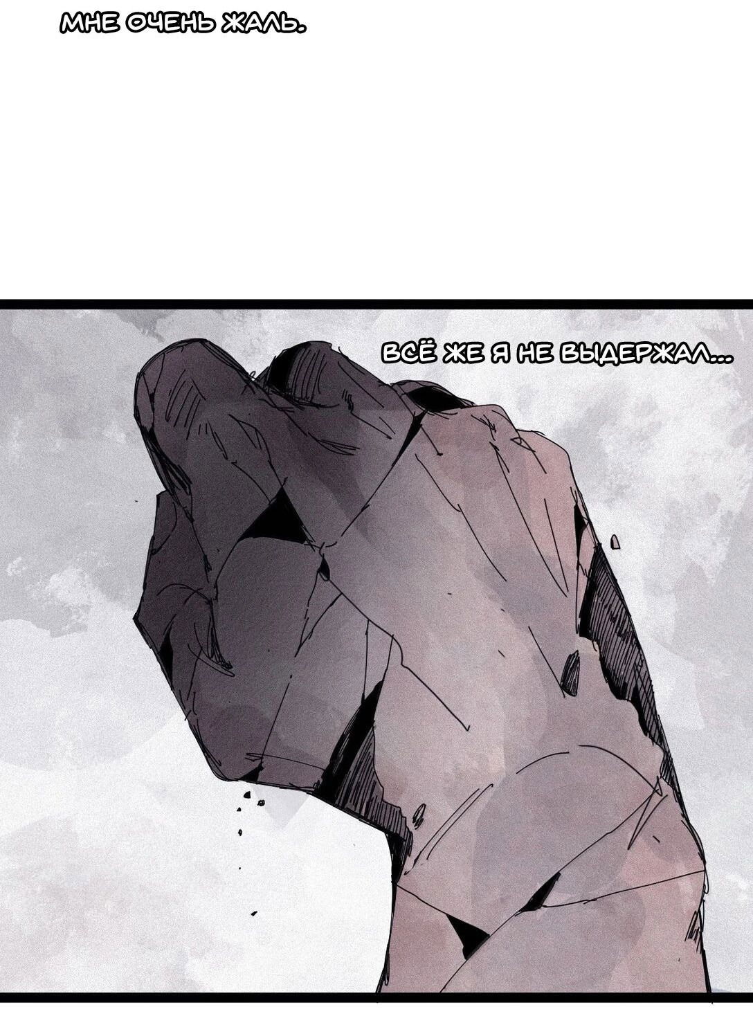 Манга Маска истины - Глава 175 Страница 12