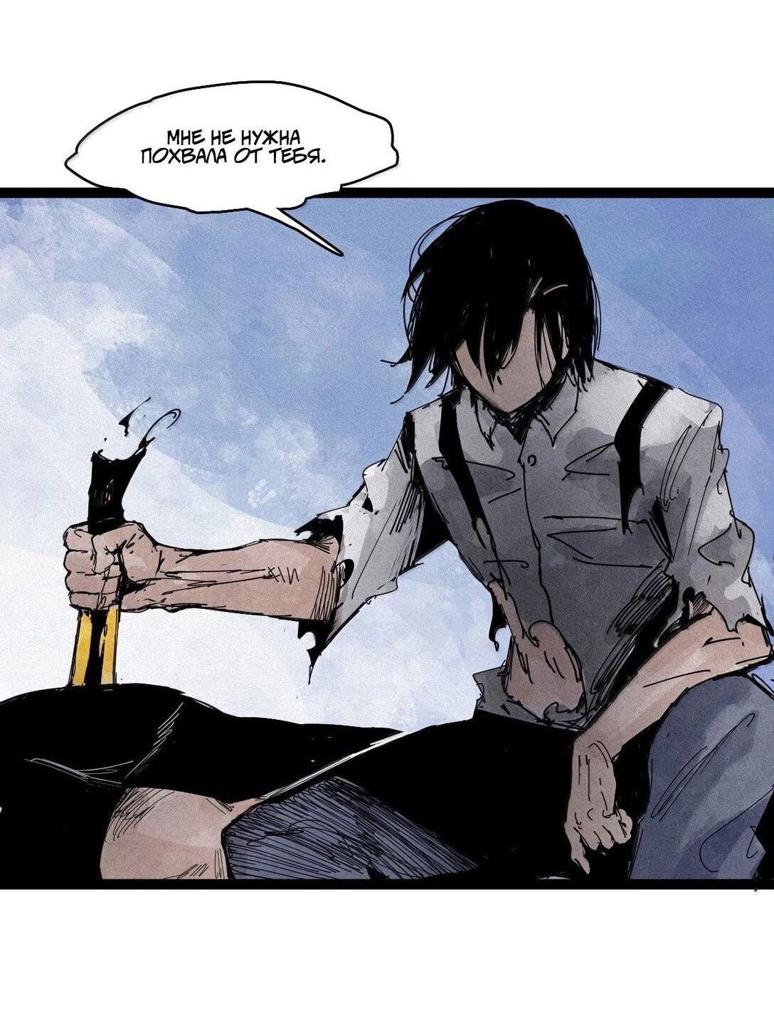 Манга Маска истины - Глава 175 Страница 7