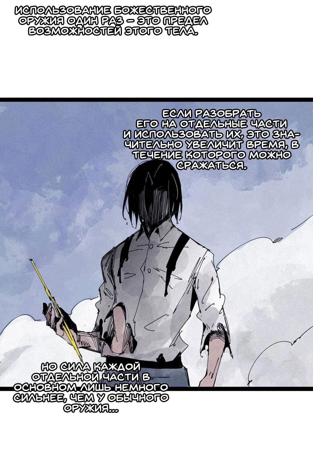 Манга Маска истины - Глава 175 Страница 13