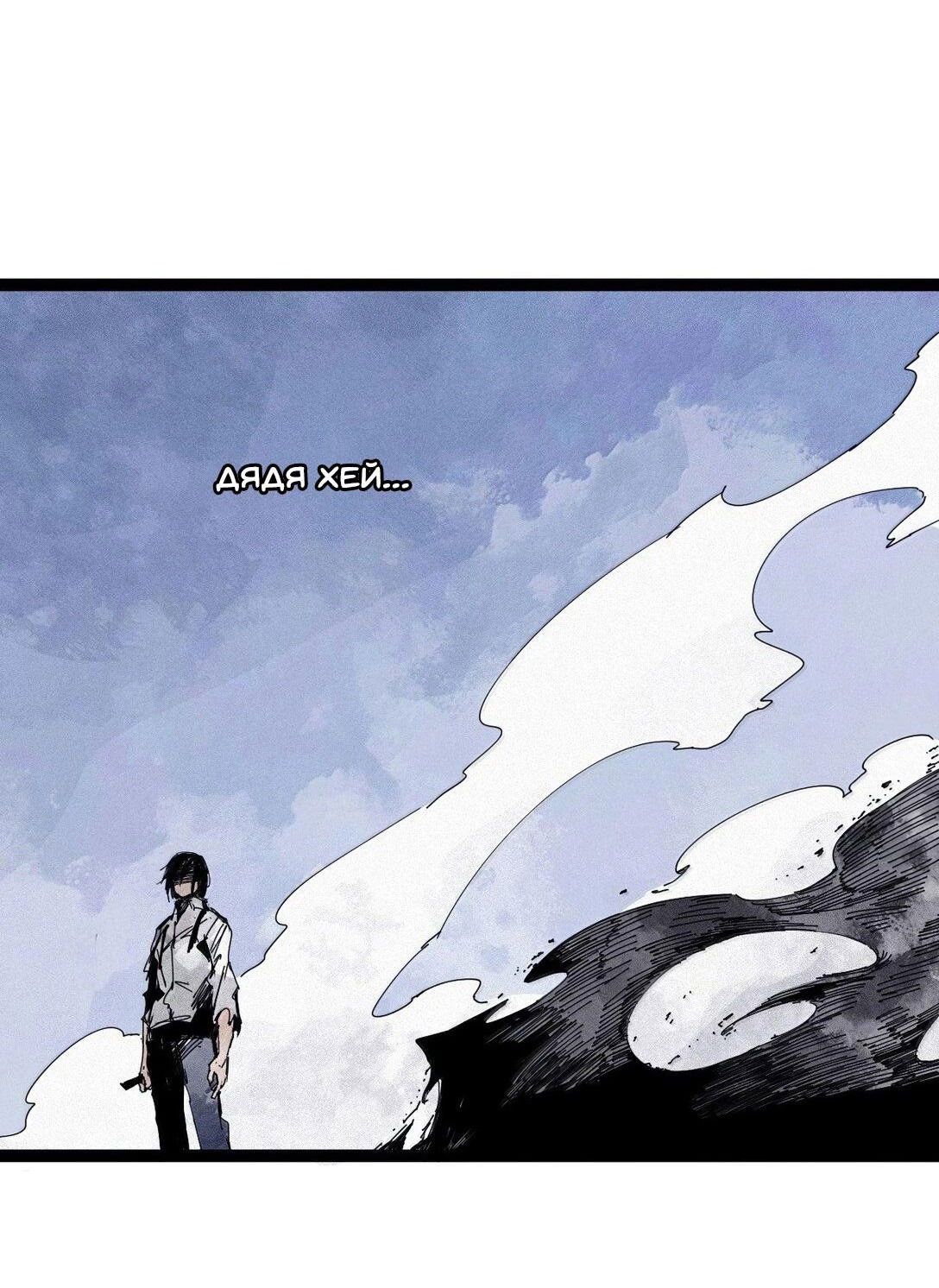 Манга Маска истины - Глава 175 Страница 10