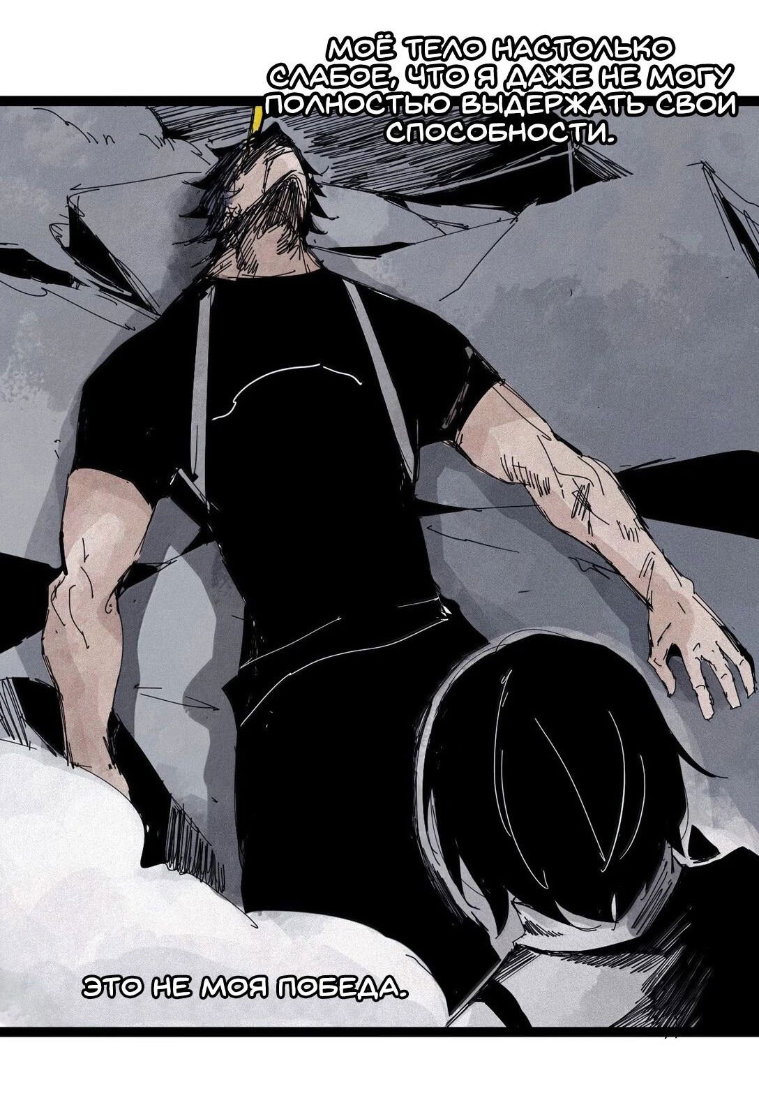 Манга Маска истины - Глава 175 Страница 4