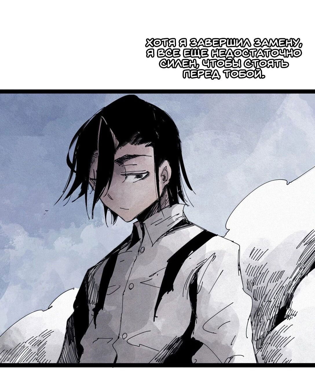 Манга Маска истины - Глава 175 Страница 11