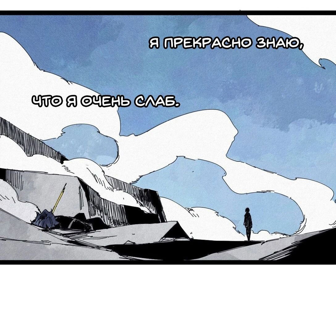 Манга Маска истины - Глава 175 Страница 3