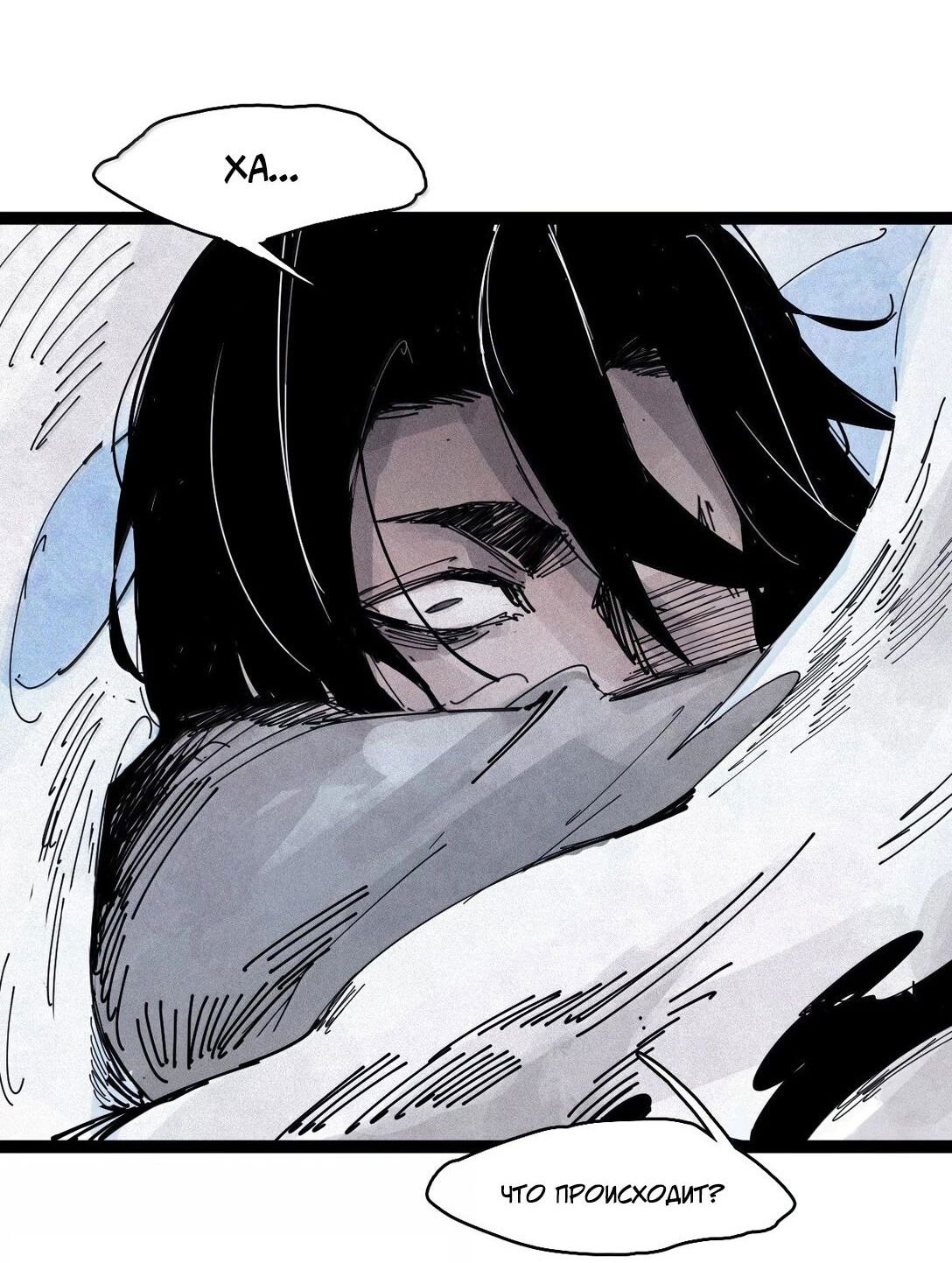 Манга Маска истины - Глава 175 Страница 17