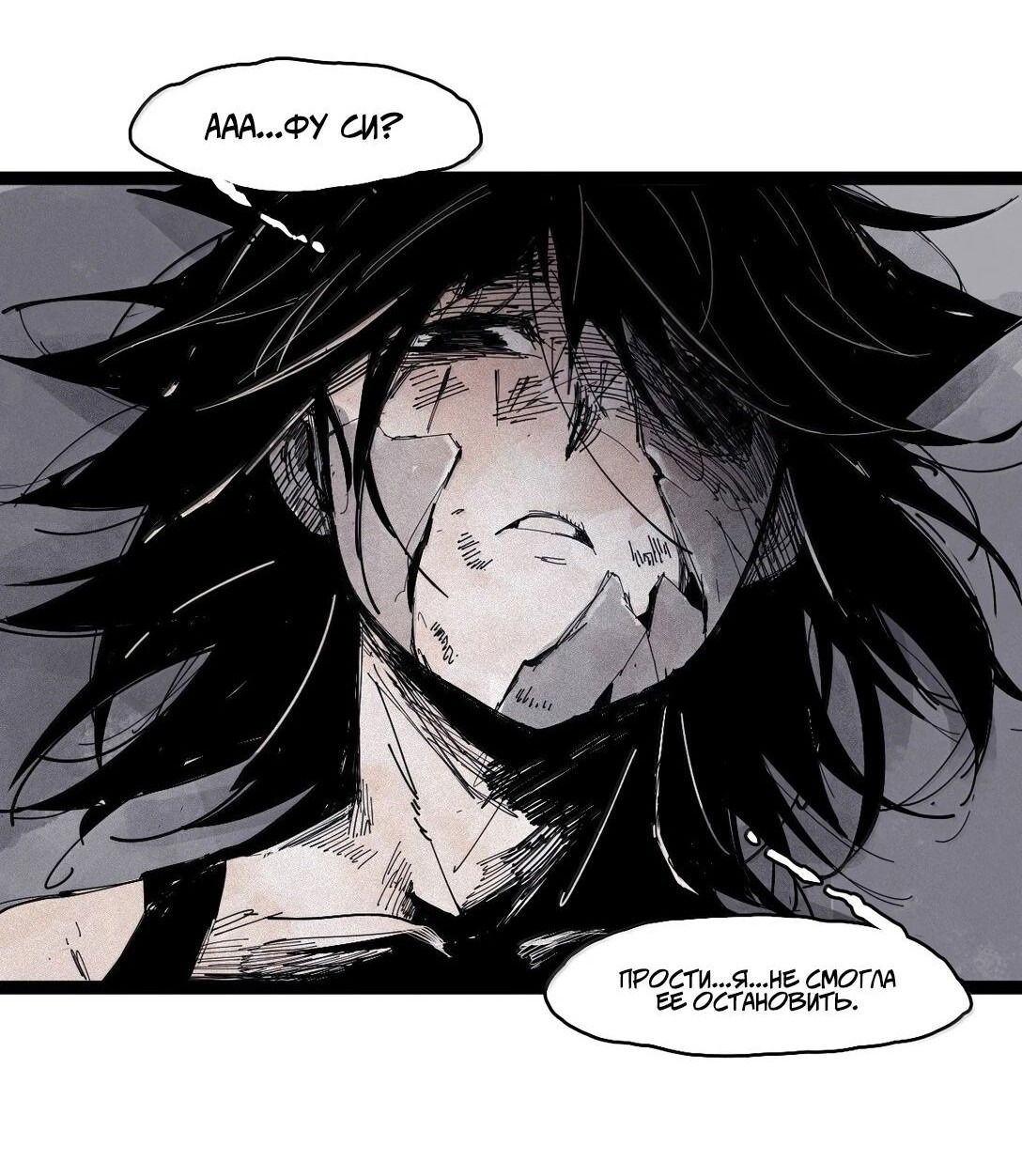 Манга Маска истины - Глава 175 Страница 28