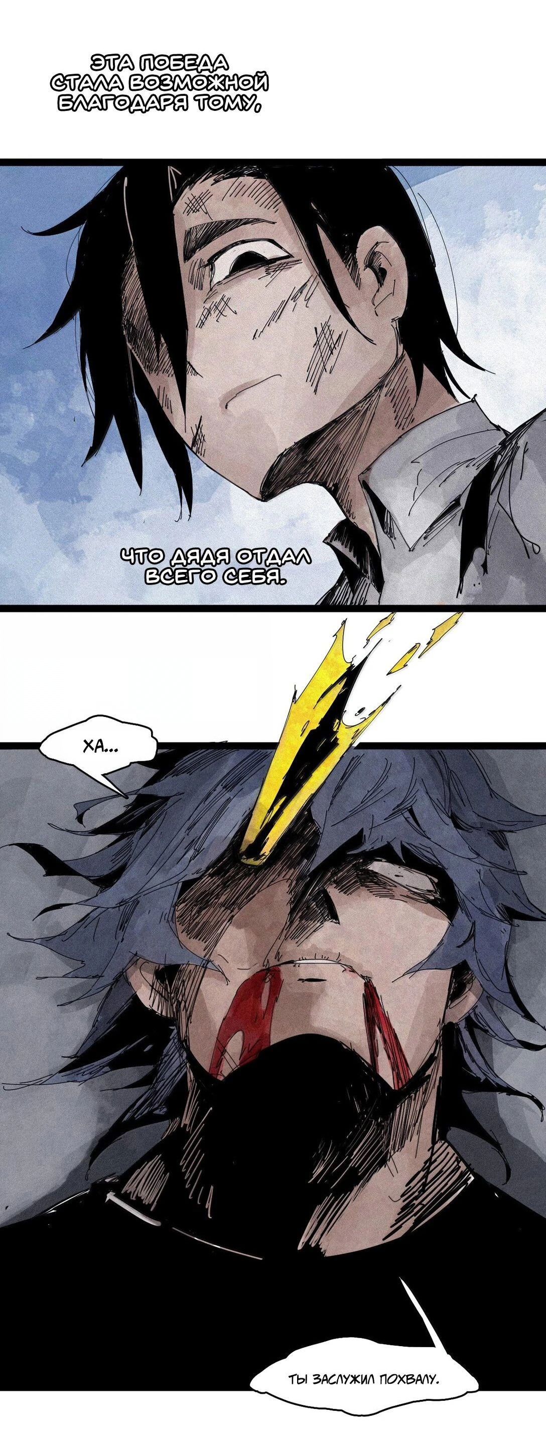 Манга Маска истины - Глава 175 Страница 5