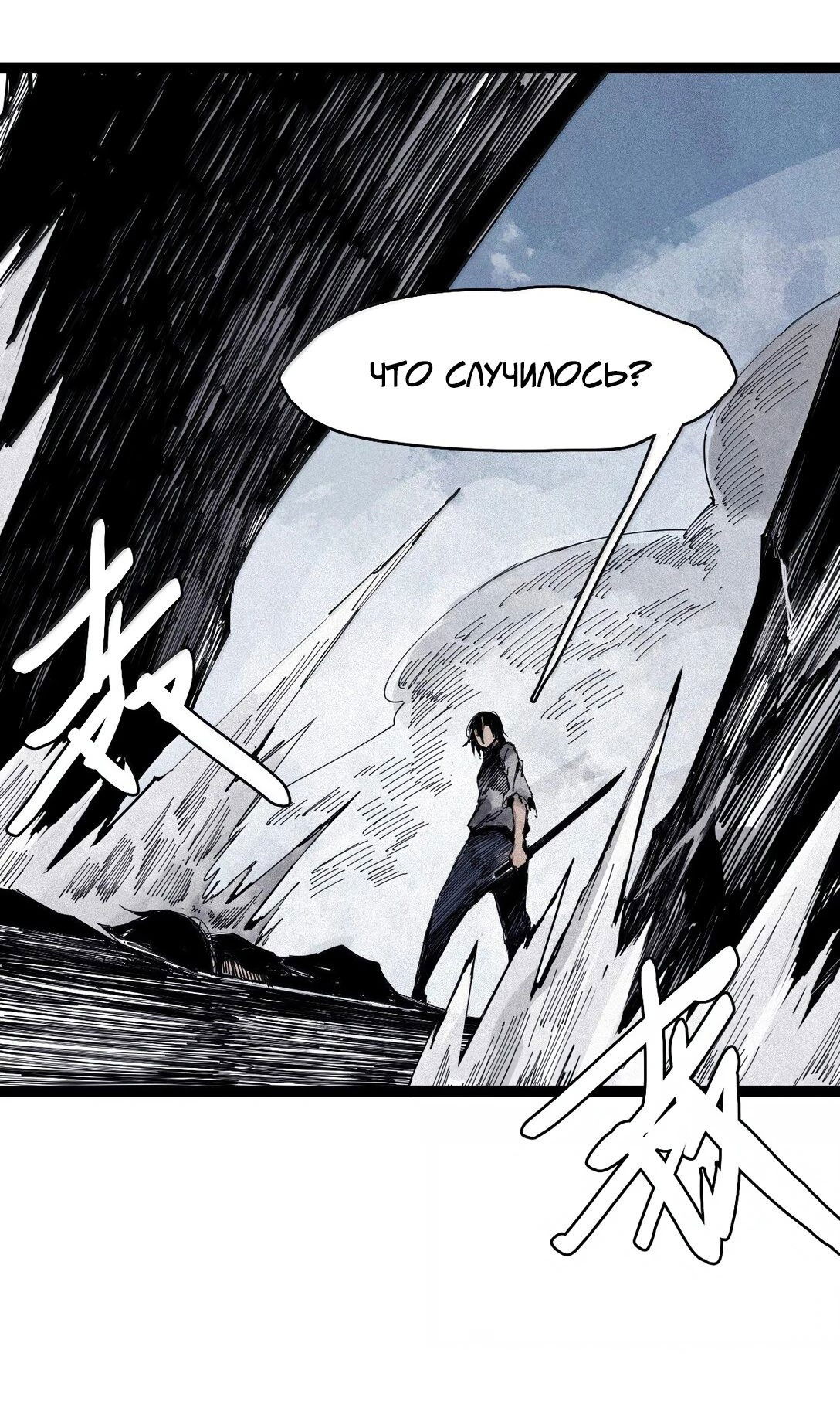 Манга Маска истины - Глава 175 Страница 27