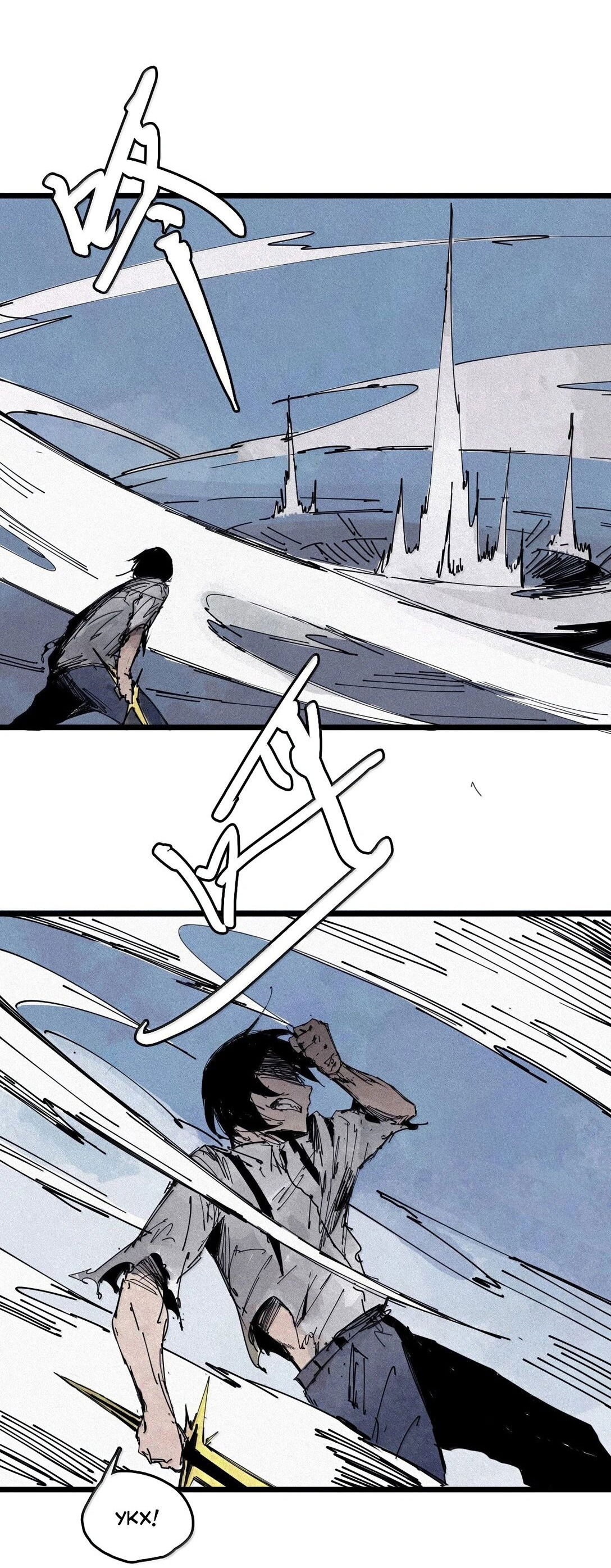 Манга Маска истины - Глава 174 Страница 8