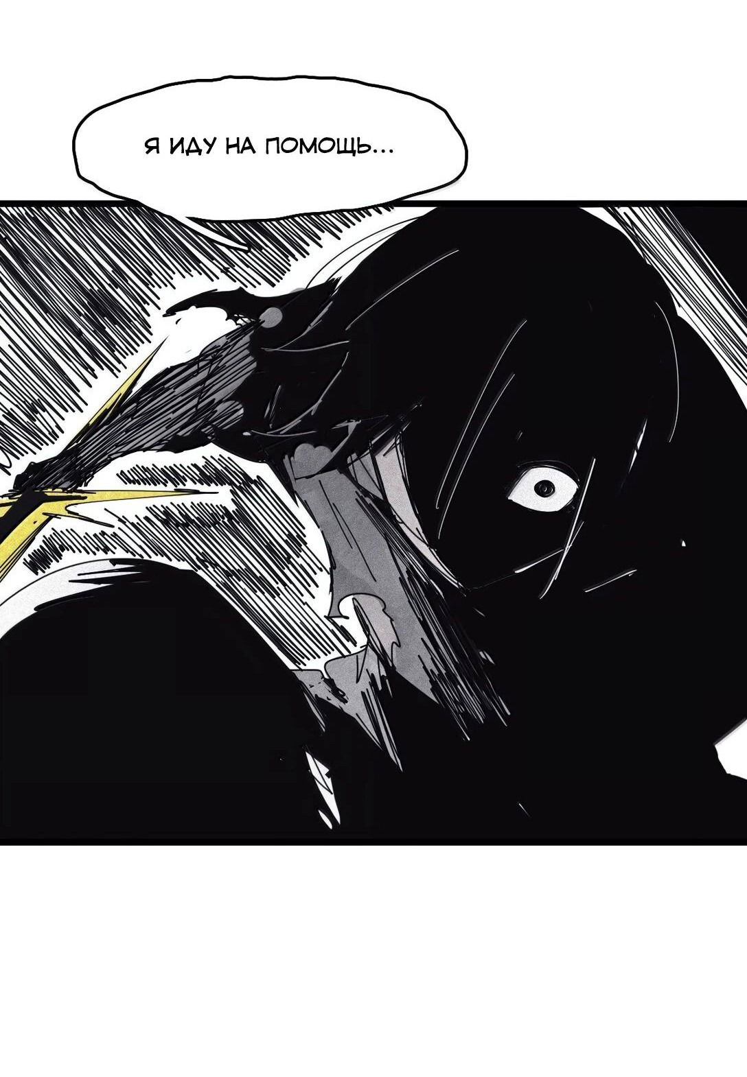 Манга Маска истины - Глава 174 Страница 4