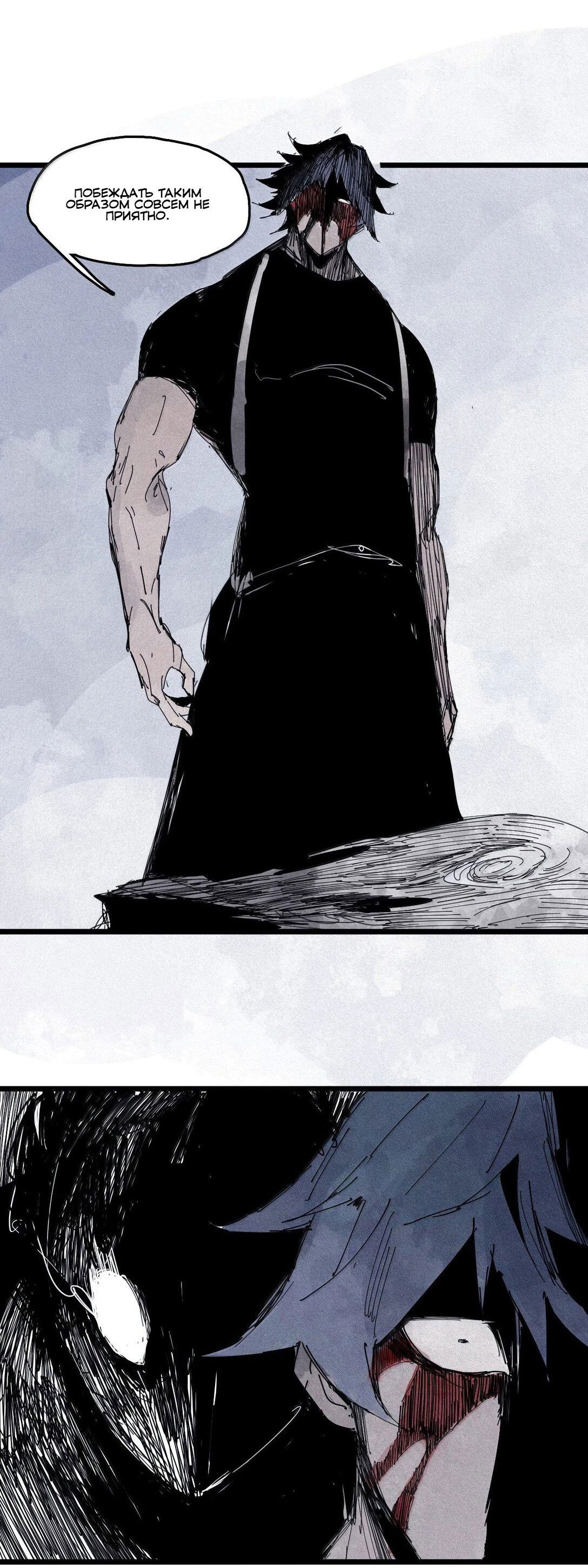 Манга Маска истины - Глава 174 Страница 20