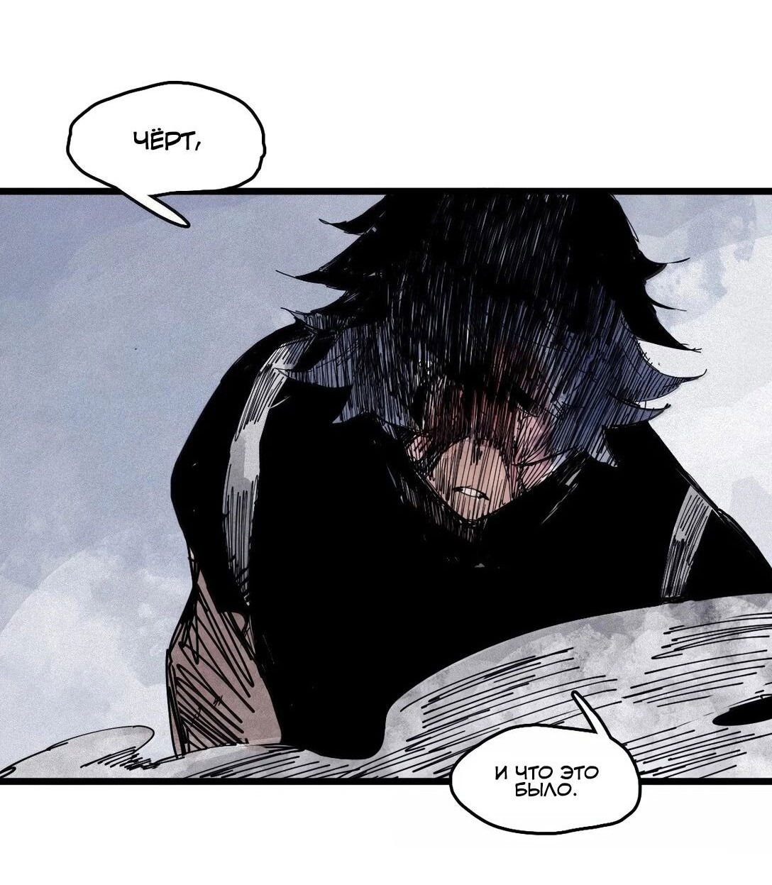 Манга Маска истины - Глава 174 Страница 19