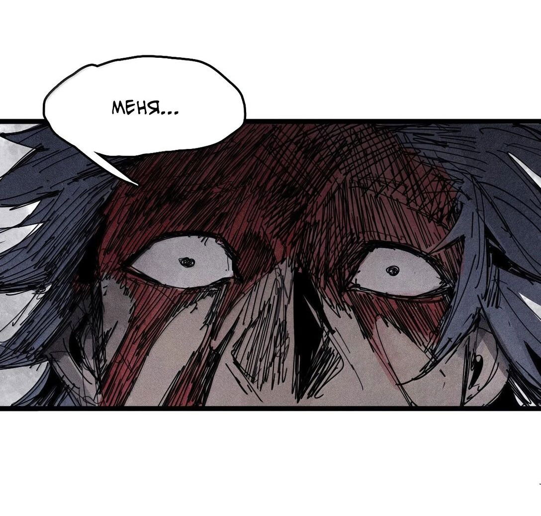 Манга Маска истины - Глава 174 Страница 16