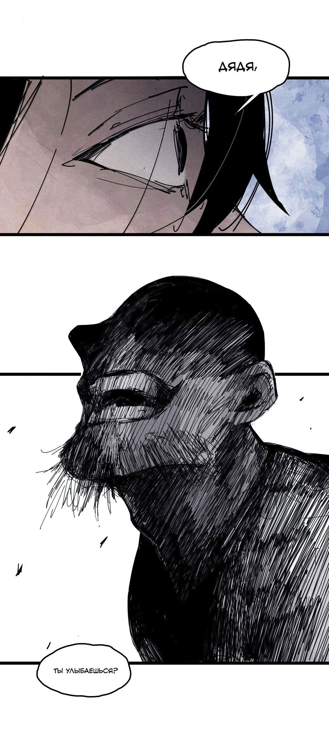 Манга Маска истины - Глава 174 Страница 10