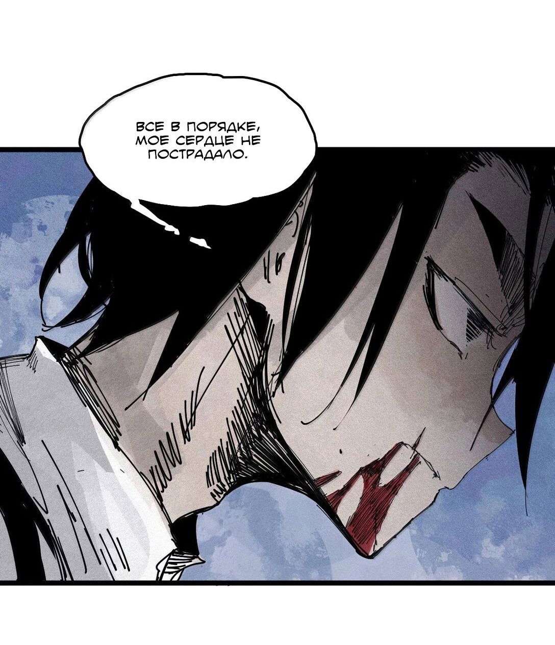 Манга Маска истины - Глава 174 Страница 7