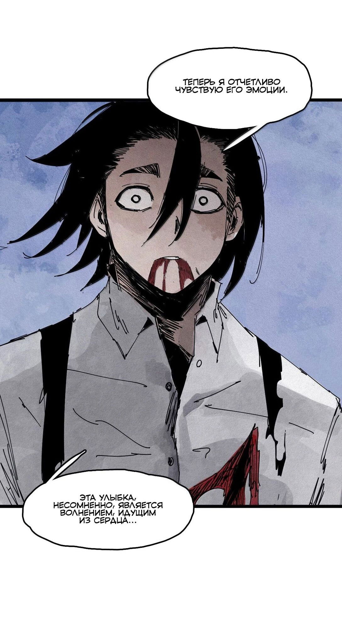 Манга Маска истины - Глава 174 Страница 11