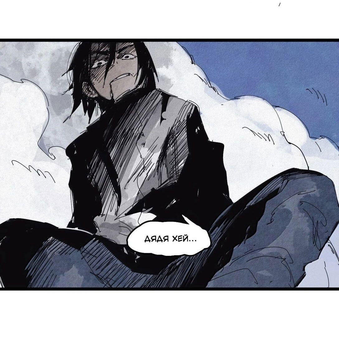 Манга Маска истины - Глава 174 Страница 3