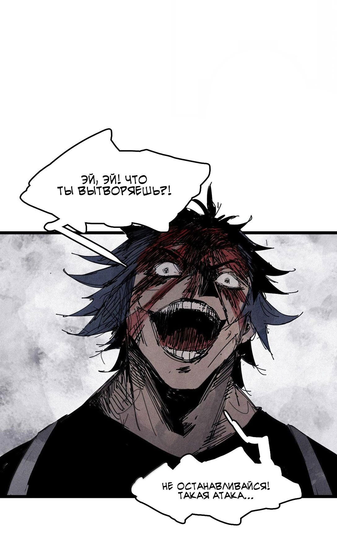 Манга Маска истины - Глава 174 Страница 15