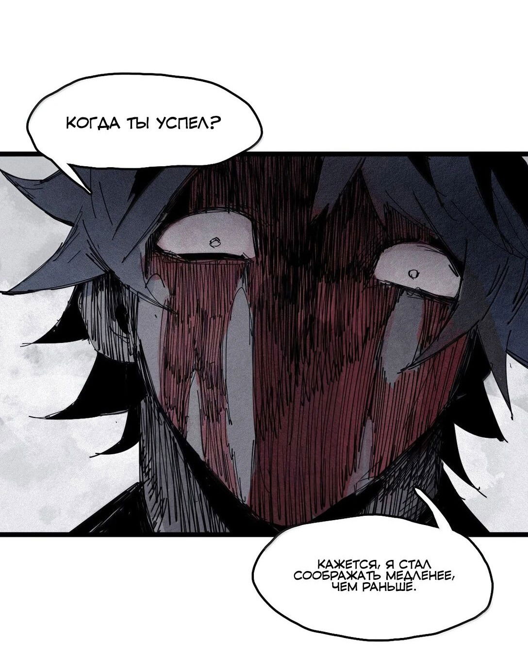 Манга Маска истины - Глава 174 Страница 25